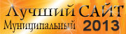 Сайт 2013